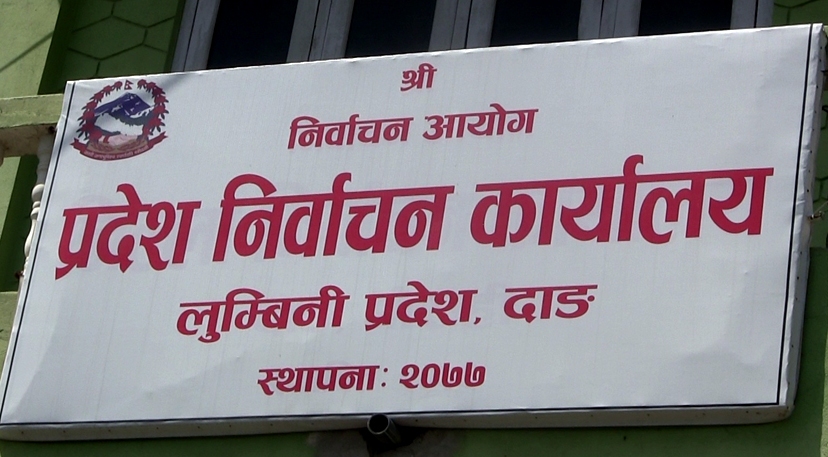 राष्ट्रियसभा सदस्य उपनिर्वाचनका लागि मनोनयन दर्ता गरिँदै